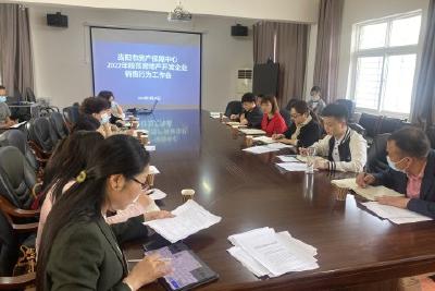 市房产保障中心开展整治养老诈骗专项行动