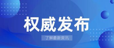 中央党校湖北学员热议省党代会报告：彰显湖北有利条件 展现湖北担当作为