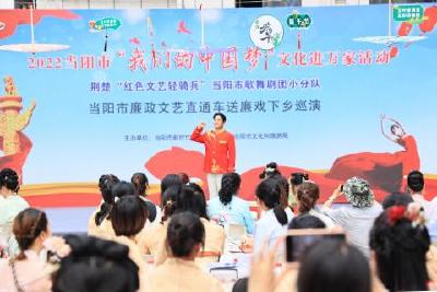 【清廉当阳】廉政文艺直通车送廉戏下乡