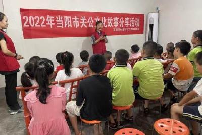 【关公文化】玉泉街道官道河村新时代文明实践站开展当阳市关公文化故事分享活动