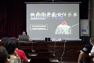 市检验检测中心开展食品安全知识讲座