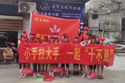 太子桥小学：暑期实践活动“十不见”