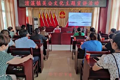 【关公文化】淯溪镇开展关公文化主题宣讲活动