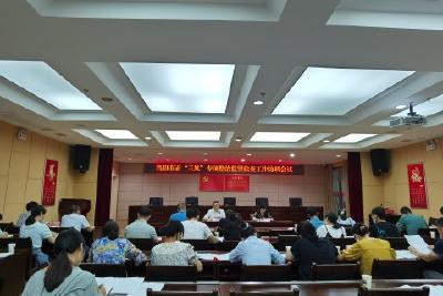 市委组织部启动正“三风”专项整治监督检查工作