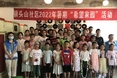 草埠湖镇“希望家园”暑期班开班
