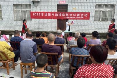 【精神文明创建活动宣传阐释·文明实践】庙前镇开展结核病防治科普活动