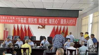 当阳市农业银行：进村激活社保卡 便民服务暖人心