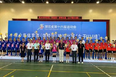 省第十六届运动会青少年体育类排球比赛（女子U16组）圆满落幕