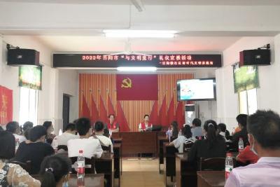 河溶镇过街楼社区新时代文明实践站开展“与文明童行”礼仪宣教活动