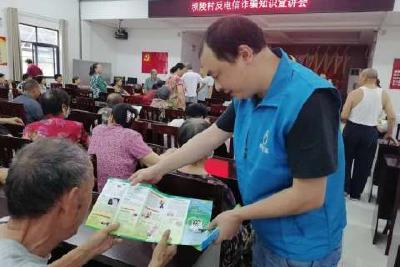 坝陵街道反诈骗宣传进万家