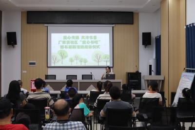 广家洲社区开展“传递爱心 共沐书香”爱心捐书活动