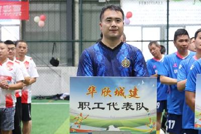 【精神文明创建活动宣传阐释·文明培育】“足”够精彩！当阳市职工五人制足球赛开赛