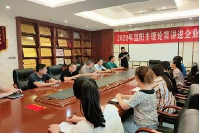 【理论宣讲“六进”·进企业】市经信商务局线上线下联动开展入企宣讲
