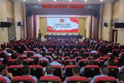 忠诚履行职责使命 打造过硬公安铁军