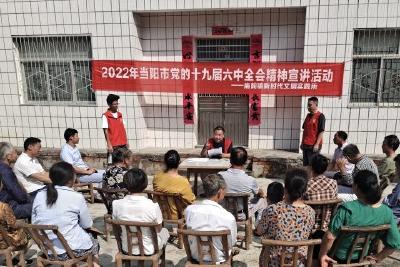 【理论宣讲“六进”·进农村】庙前镇开展党的十九届六中全会精神宣讲