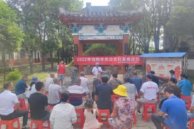 【关公文化】两河镇开展关公文化宣教活动