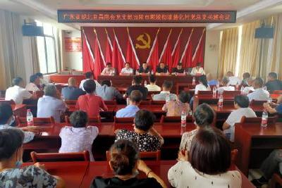 商会与村结对共建 助力乡村振兴