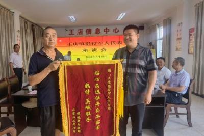 王店镇退役军人服务站用心用情服务老兵
