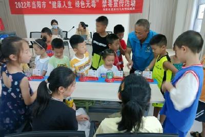 坝陵街道新时代文明实践所开展“健康人生 绿色无毒”未成年人禁毒宣传