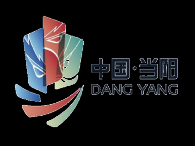 当阳城市品牌解读！