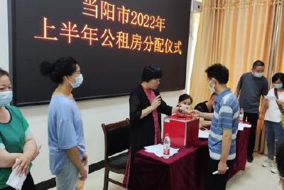 我市36户家庭分配入住公租房