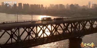 奋进新征程 建功新时代·非凡十年丨伴水而兴 因水而盛 湖北唱响长江之歌
