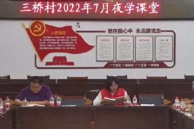 【理论宣讲“六进”·进农村】玉泉街道三桥村：《中国共产党宣传工作简史》专题学习