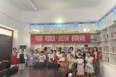 河溶镇举行“希望家园·彩虹行动”集中开班仪式