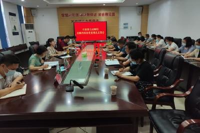 市委第五巡察组向市科协反馈巡察情况