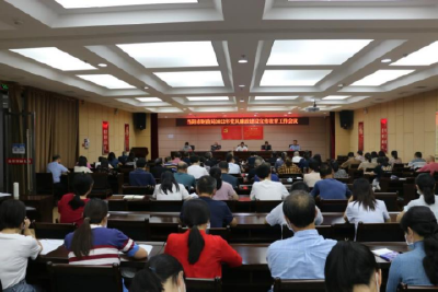 【清廉当阳】市财政局召开党风廉政建设宣传教育大会