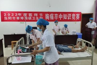 草埠湖镇卫生院开展胸痛脑卒中知识竞赛