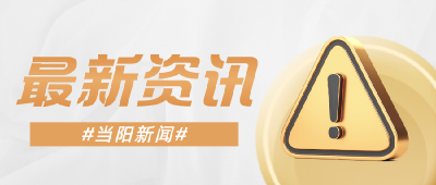 当阳中燃充值系统升级公告