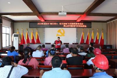 【精神文明创建活动宣传阐释·文明培育】满山红村新时代文明实践站开展“做文明人 创文明城”市民教育活动