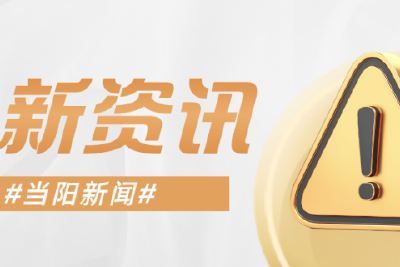 喜报！我市新建2家专家工作站