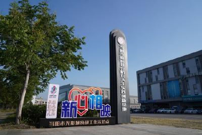 【干好每一天  喜迎二十大】宜昌市统战工作半年推进会在我市召开