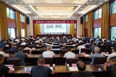 【干好每一天 喜迎二十大】我市安排部署近期安全生产工作