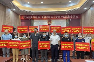 市法院发放执行案款182万余元