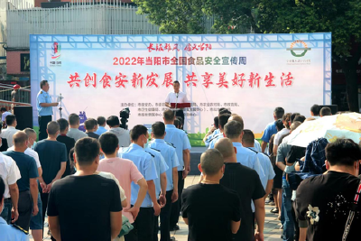 我市启动2022年食品安全宣传周线上线下活动