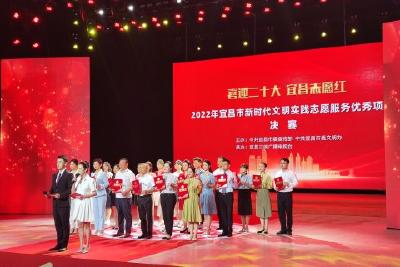宜昌举行新时代文明实践志愿服务项目大赛决赛 当阳2个项目获奖