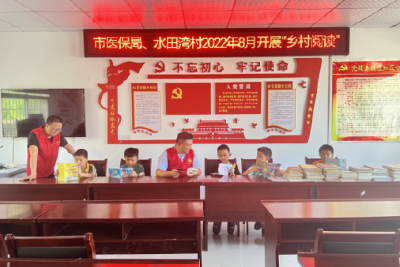 爱心捐赠送乡村 书香传递润童心