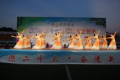 【精神文明创建活动宣传阐释·文明实践】我市举行第十七届社区文艺展演