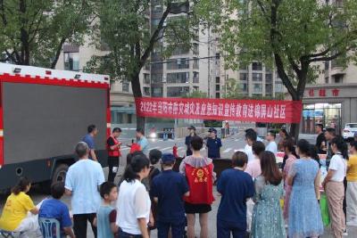 【精神文明创建活动宣传阐释·文明实践】防灾减灾及应急知识宣传教育进社区