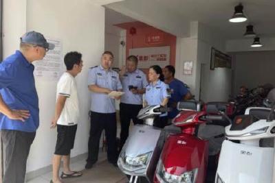 市市场监管局和市公安局联合开展非公告电动车综合整治行动