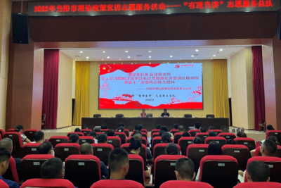 当阳市“有理当讲”志愿服务总队开展理论政策宣讲志愿服务活动