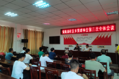 【筑堡工程】娘娘庙社区乡贤理事会共同缔造和谐幸福家园