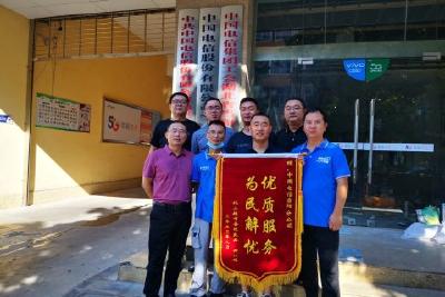 炎炎夏日送清凉 真诚致谢送锦旗