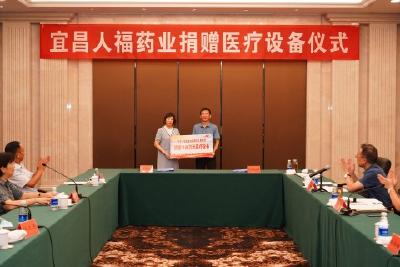 【宣传阐释社会主义核心价值观】宜昌人福药业向市人民医院捐赠1100万元医疗器械