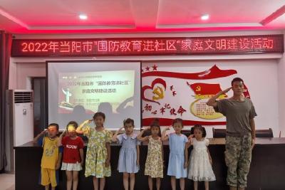 市妇联开展“国防教育进社区”家庭文明建设活动