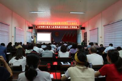 【清廉当阳】王店镇召开警示教育大会暨清廉当阳建设工作推进会