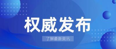 “教你识别非法金融活动骗局”系列警示案例之六十八： 谨防高额回报投资骗局 ，远离“资金盘”欺诈